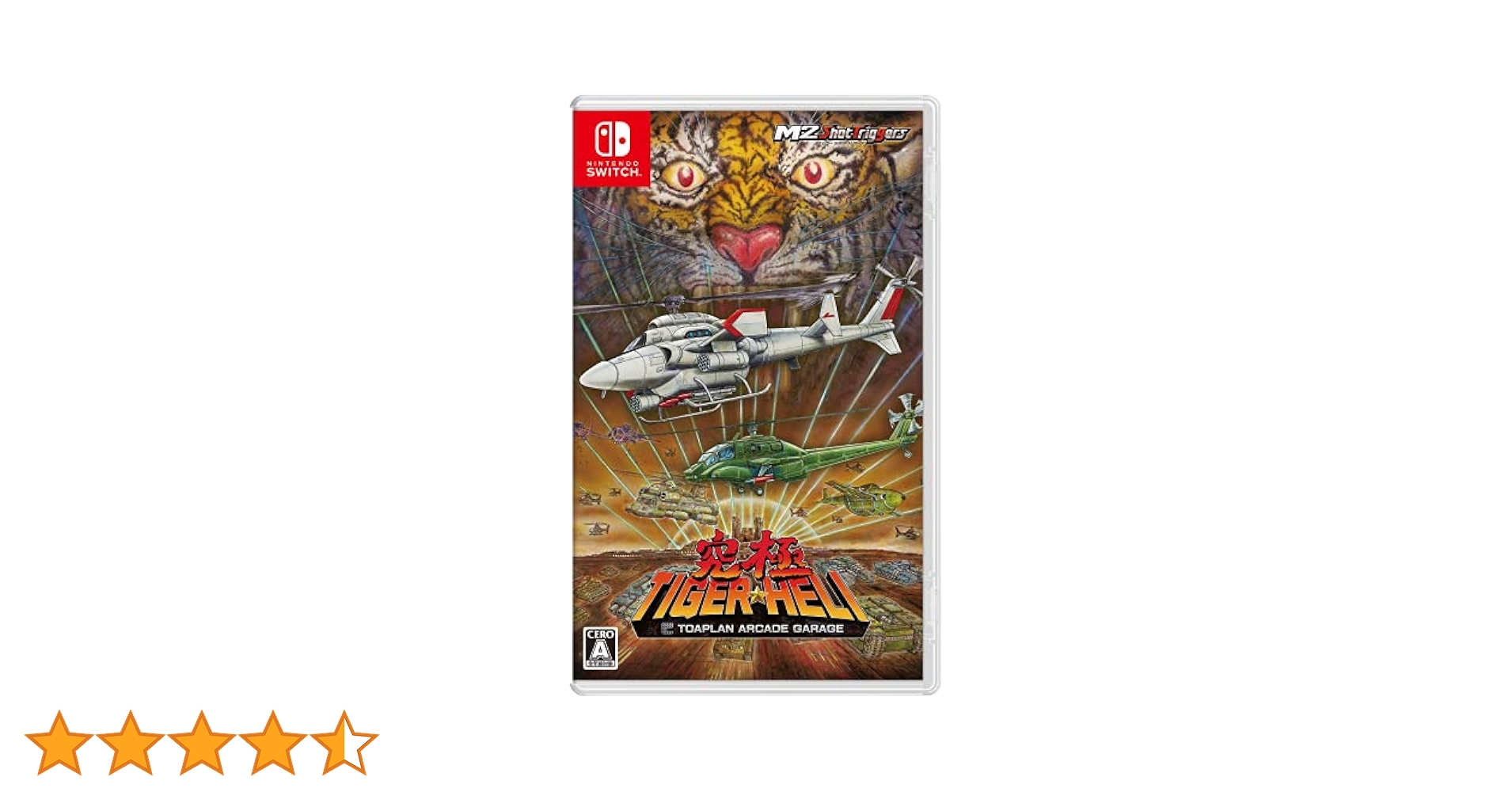 Amazon.co.jp: 究極タイガーヘリ - Switch : ゲーム
